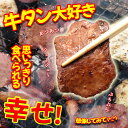 牛タン スライス 焼肉 厚切り 薄切り 選択 冷凍 1kg(500g×2) バーベキュー 焼き肉 BBQ 2