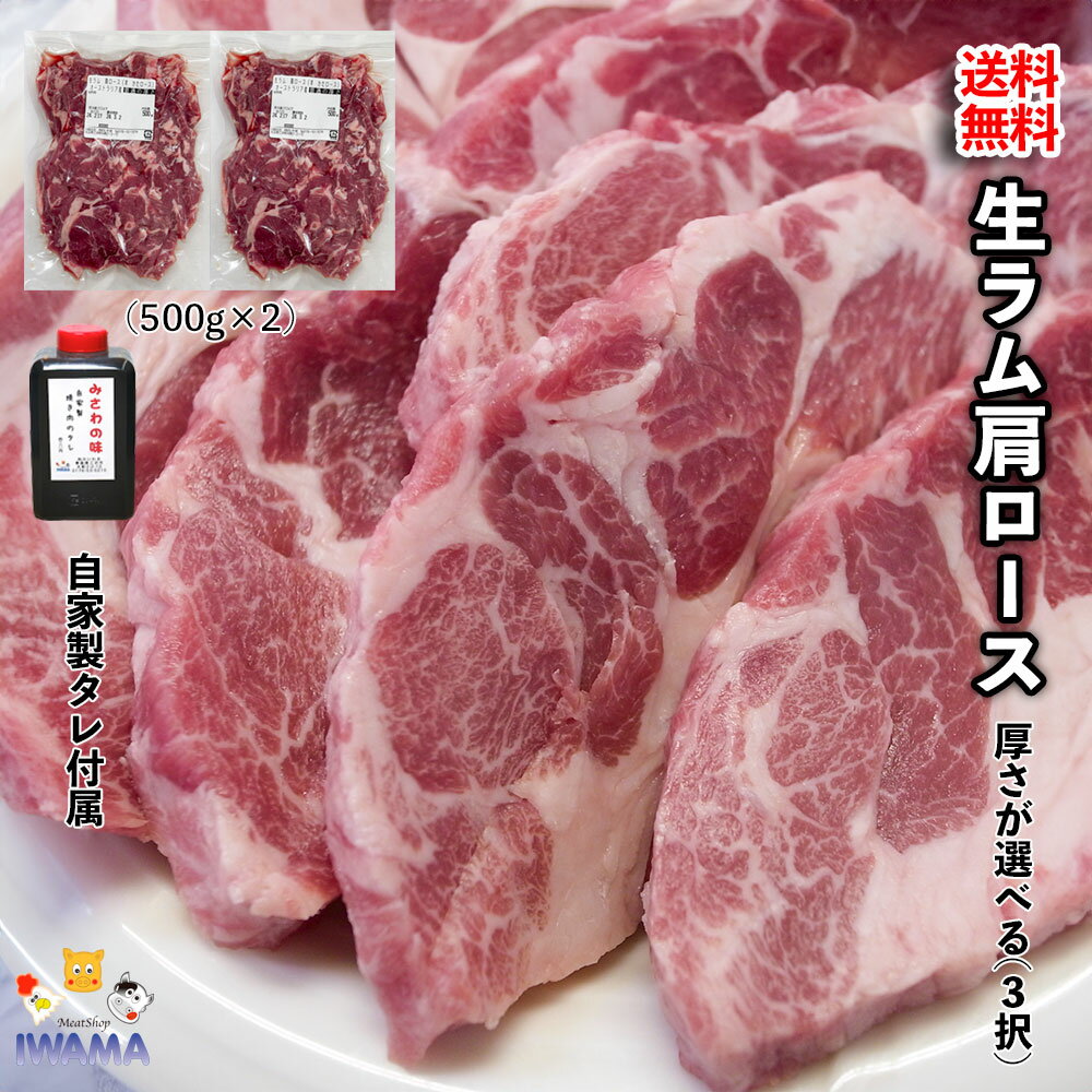 熟成生ラム肩ロース500g×4 【ラム肉 生ラム ラム 羊肉 肉 生ラム肉 熟成 子羊 高級 肉 厚切り やわらかい お歳暮 プレゼント グルメ ギフト 贈り物 贈答 内祝い お返し