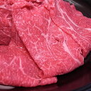 黒毛和牛 赤身 スライス 冷凍 300g すき...　肉のいわま