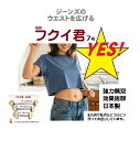 パンツ ジーンズ スカート ウエスト 小さい 大きい きつい ゆるい ダイエット サイズ 広げる 伸ばす バンド ボタン 調整 お直し デニム 送料無料 マタニティ 妊婦 Gパン フック ホック アジャスター ストレッチャー フクイ君 腹囲くん 7号