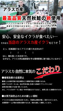 いくら醤油漬け500g　アラスカ産　送料無料