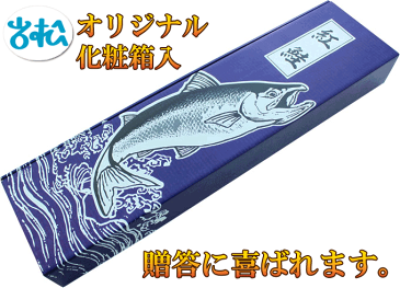 天然紅鮭一本物【約2.3キロ】送料無料