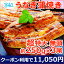 うなぎ 蒲焼 国産 送料無料 超 特大 約250g 3尾 メガサイズ 丑の日 あす楽