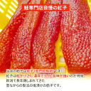 訳あり天然紅鮭塩筋子 500g 送料無料 お取り寄せグルメ 3