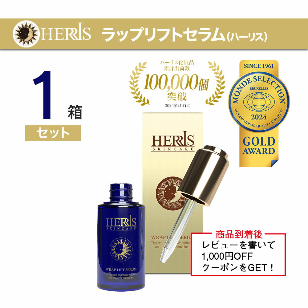 楽天市場】リフトセラムの通販