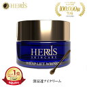 【アイクリーム】 ラップリフト リンクル クリーム 目元 シワ 改善 ほうれい線 薬用 エイジング 保湿 ケア