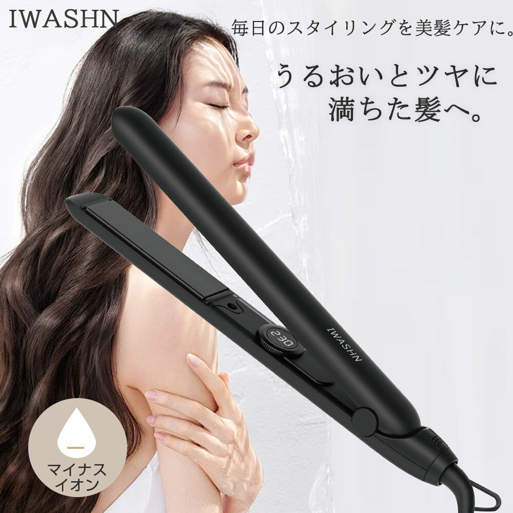 ＼半額クーポンで3,990円／新発売【プロ仕様230℃★27段階温度調節】IWASHN ヘアアイロン ストレートヘアアイロン 2way 耐熱ポーチ付 立..