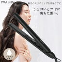 母の日＼クーポン利用で3990円／2024新発売★IWASHN ヘアアイロン ストレートヘアアイロン 2way 耐熱ポーチ付 立上り20秒 ストレートアイロン 高濃度マイナスイオン ヘアケア ダメージレス 軽量 髪に優しい 海外 ヘアアイロンストレート