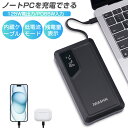 \即納!★2000円クーポン配布中!/モバイルバッテリー パソコン ノートPC充電対応 125W高出力 PD65W 25000mAh/90Wh大容量 USB-C...