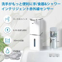 \赤字覚悟★1000円クーポン配布中!/ソープディスペンサー ディスペンサー ハンドソープ 泡 4段階調節可能 壁取り付け Type-C充電式 380ml 非接...