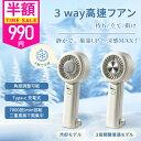 \先着50名★50%クーポンOFFで990円!/ハンディファン 携帯扇風機 ハンディファン 冷却プレート 2000mAh Type-c扇風機 強風 冷却プレート...