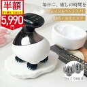 \期間限定★半額で5990円!/フェイスケア+ヘッドマッサージ+EMS SPA+赤光エステ】IWASHN ヘッドスパ EMS 電動頭皮ブラシ 頭皮マッサージ リ...