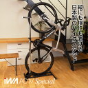 ＼最安値に挑戦！／自転車スタンド 3台 アイリスオーヤマ送料無料 自転車 スタンド 省スペース 屋外 自転車ラック 3台用 強風対策 自転車立て 転倒防止 強風 盗難 キズ防止 サイクルスタンド サイクルラック ガレージ 駐輪場 BYS-3