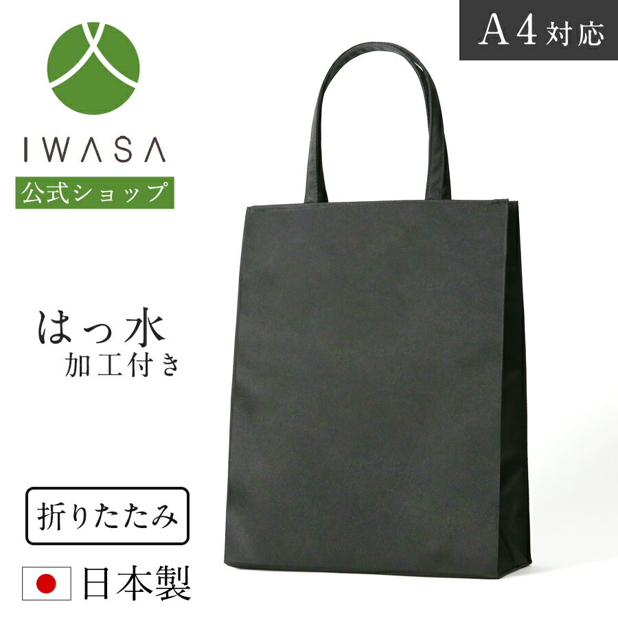 入園式・入学式にぴったり！好印象でおしゃれなフォーマル向けサブバッグのおすすめは？