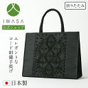 【岩佐公式】サブバッグ A4対応サイズ 日本製 ブランド コード刺繍 葬儀 お葬式 弔事 慶弔両用 ブラックフォーマル 黒 冠婚葬祭 法事 卒業式 卒園式 入学式 入園式 学校行事 手提げ iw10323 あす楽