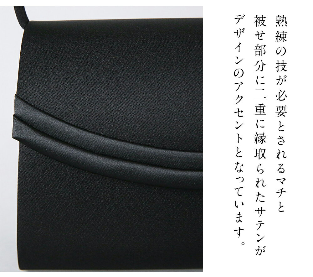 9/4 20時～ 16%OFF あす楽 二本手ダブルサテンフォーマルバッグ ブラックフォーマル フォーマルバッグ 大きめ 黒 シンプル 岩佐 日本製 布製 高級 ブランド ギフト かばん 喪服バッグ 冠婚葬祭 法事 法要 お通夜 弔事 葬儀 お葬式 iw60456