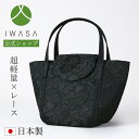 【岩佐公式】フォーマルバッグ 日本製 軽量 軽い インナーマグネット ブランド 葬儀 お葬式 弔事 慶弔両用 かばん ブラックフォーマル 黒 喪服バッグ 冠婚葬...