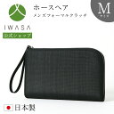 【岩佐公式】【直営店限定】フォーマルバッグ メンズ 男性用 ホースヘア 日本製 大きめ ブランド 葬儀 お葬式 弔事 慶弔両用 かばん ブラックフォーマル 冠婚葬祭 クラッチバッグ セカンドバッグ iw60716