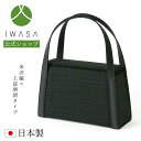 【岩佐公式】【直営店限定】インナーマグネットは岩佐だけ フォーマルバッグ 日本製 米沢織 高級織物 上部開閉 大きめ ブランド 葬儀 お葬式 かばん ブラックフ...