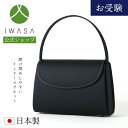 【岩佐公式】【直営店限定】インナーマグネットは岩佐だけ お受験バッグ 日本製 濃紺 大きめ ブランド 学校行事 保護者 親 かばん フォーマルバッグ セレモニー...