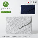 【岩佐公式】【直営店限定】袱紗 大きめ ハードタイプ 月謝袋入れ 日本製 コード刺しゅう フォーマルアクセサリー 慶事用 冠婚葬祭 ふくさ 和装小物 エレガント...