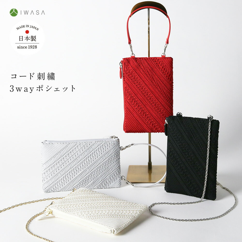 ショルダーバッグ・ポシェット VINTAGE 3WAY PARACHUTE BAG BLACK 楽天市場】3ウェイポシェットの通販