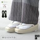 エントリーで最大ポイント7倍!5/9(金)20:00~5/16(金)1:59 【岩佐公式】誉-ほまれ- スクエア エナメル 草履 レディース 痛くない カジュア...