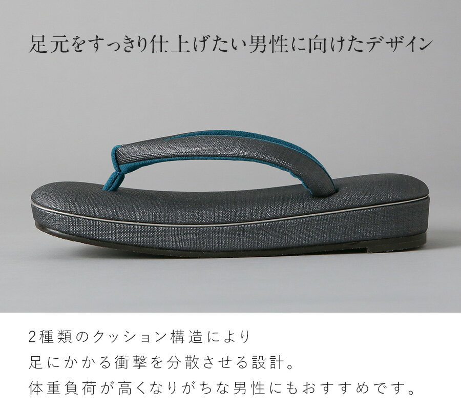 【岩佐公式】【ランキング1位】威風-いふう- 草履 メンズ 痛くない カジュアル 日本製 全面ダブルクッション ぞうり 男物 男性用 M L LL 疲れにくい 合わせやすい 和装 洋装 おしゃれ お茶会 着物 iwasa 32076