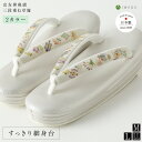 エントリーで最大ポイント7倍!4/24(木)20:00〜4/27(日)9:59 【岩佐公式】草履 フォーマル草履 岡重鼻緒 京友禅 3段 痛くない レディース ...