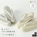 エントリーで最大ポイント7倍!4/24(木)20:00〜4/27(日)9:59 【岩佐公式】草履 フォーマル草履 牛革 本革 西陣織鼻緒 3段 痛くない レディ...