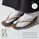 エントリーで最大ポイント7倍!4/24(木)20:00〜4/27(日)9:59 【岩佐公式】草履 クイーン 大きいサイズ LLサイズ レディース 痛くない カジ...