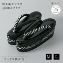 エントリーで最大ポイント7倍!4/24(木)20:00〜4/27(日)9:59 【岩佐公式】ゼブラ 草履 細型 3段 痛くない レディース 日本製 ブランド ぞ...
