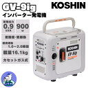 工進 インバーター発電機 GV-9ig 0.9 kVA 900w カセットガス式 (706807604)