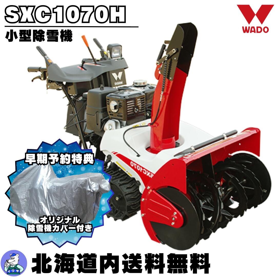 楽天市場】除雪 機 シューター モーターの通販 楽天市場】除雪 機 シューター モーターの通販