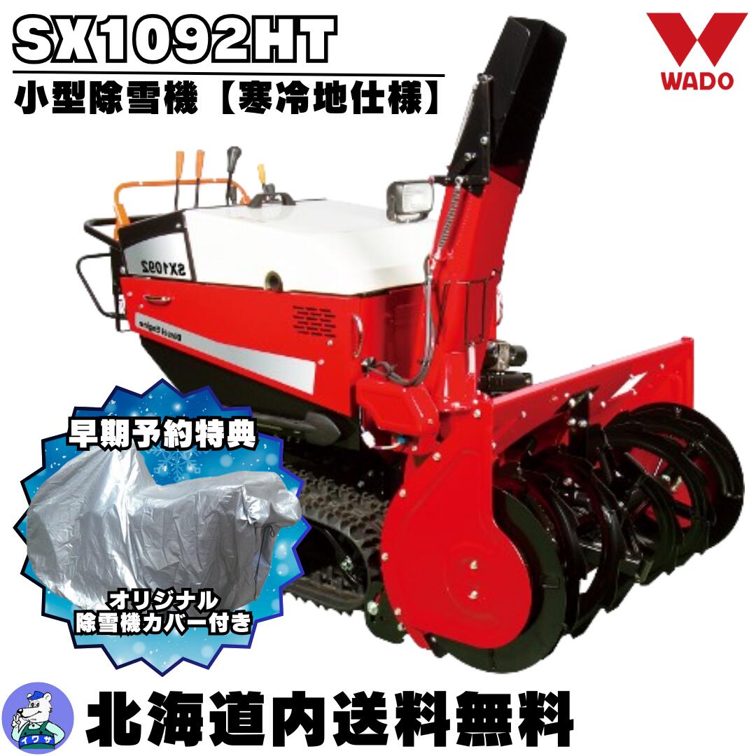 楽天市場】除雪機 ディーゼルの通販 楽天市場】除雪機 ディーゼルの通販
