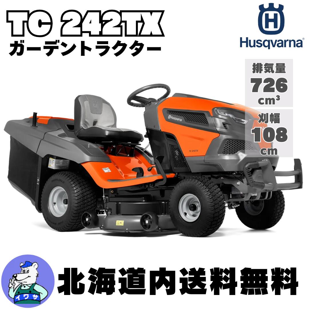楽天市場】ハスクバーナ 乗用芝刈機の通販 楽天市場】ハスクバーナ 乗用芝刈機の通販