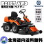 husqvarnaの画像