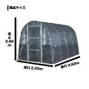 南栄工業 農業ハウス 菜園ハウス(2.4坪)間口2.20m 奥行3.60m 高さ2.00m H-2236