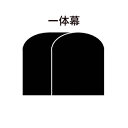 南栄工業 農業ハウス グリーンハウス 一体幕 NH-5型用 4984665322621