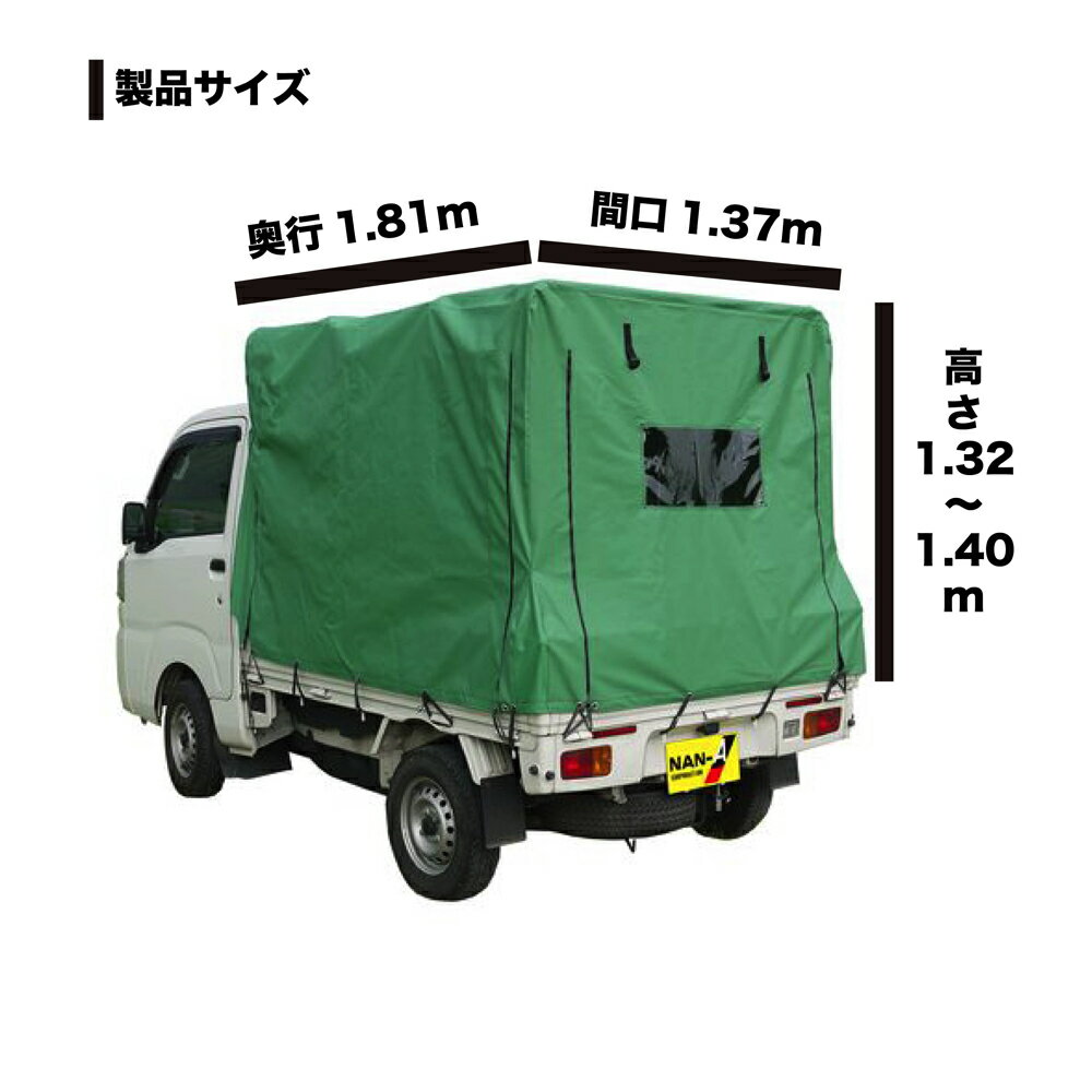 南栄工業 トラック用品 軽トラック幌セット KH-7 KL クレモナ（本体一式）4984665409841