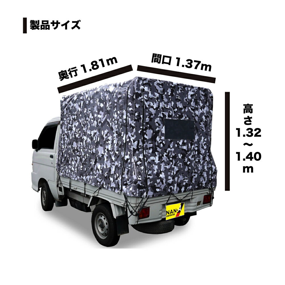 南栄工業　トラック用品　軽トラック幌セット　KH-7　ME-GREY　迷彩　グレー（本体一式）4984665409872