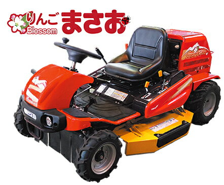 キャニコム　乗用草刈機　りんごブラッサムまさお　2WD　CM2205HCS