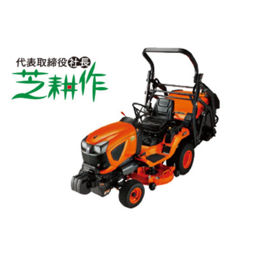 芝刈機 乗用 キャニコム 乗用芝刈機 代表取締役社長芝耕作 G231C1