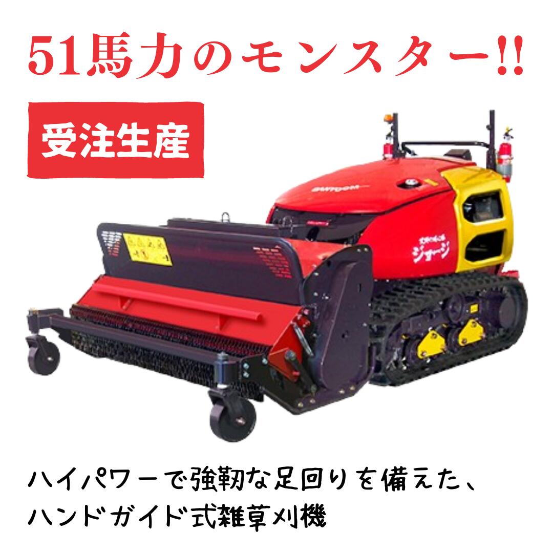 キャニコム 美残刈車 CG510KZCS 荒野の用心棒ジョージ