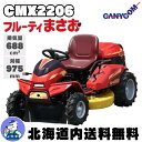 筑水キャニコム 乗用草刈機 CMX2206HC フルーティまさお AWD ロータリーモア 刈幅975mm