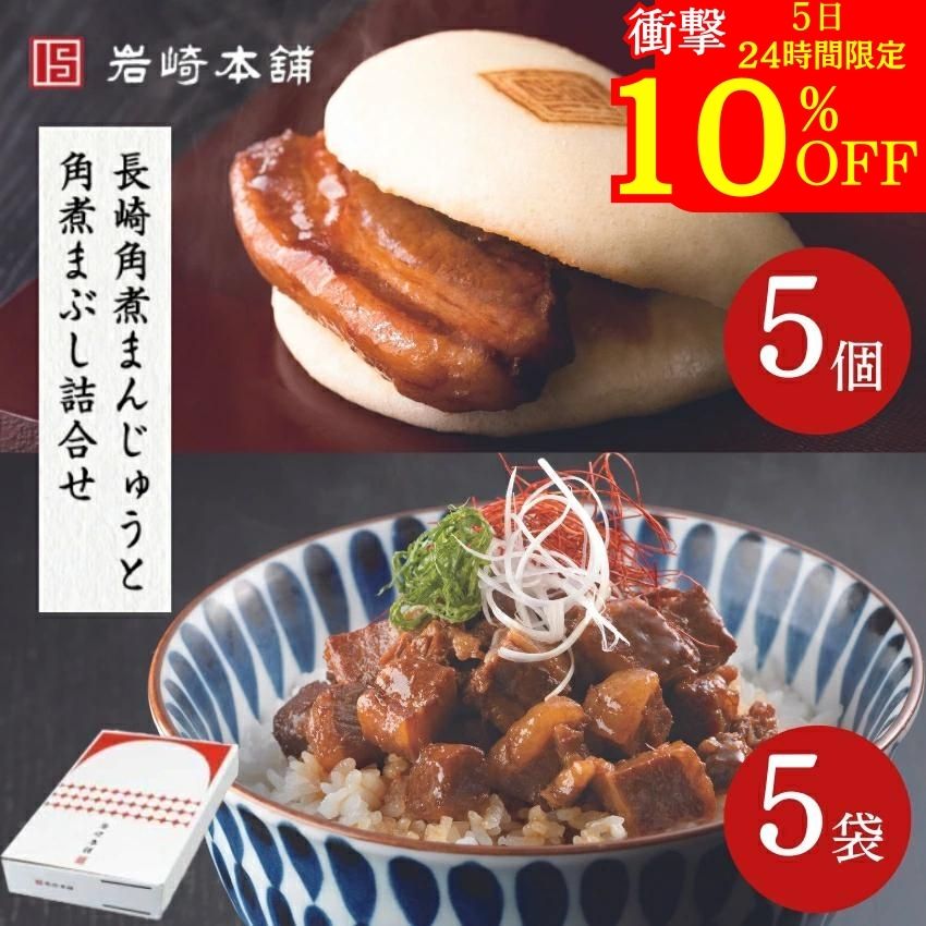 【10日限定】衝撃の10％OFF！ ＼ 内祝