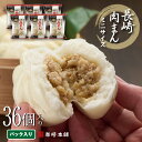 6個入 長崎 肉まん 6パックセット 岩崎本舗 お取り寄せグルメ 送料無料 豚まん ぶたまん 中華まん 詰め合わせ セット お取り寄せ 冷凍 角煮 冷凍食品 小...
