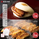 \ クーポン 発行中 /岩崎本舗 公式 内祝い ギフト に! 角煮まんじゅうと ぎょうざ 詰合せ(箱入) 冷凍 角煮まん 肉まん 餃子 点心 ギョーザ ジャンボ...
