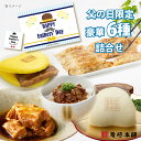【岩崎本舗】父の日限定 送料無料 お父さんごほうびセット 父の日 父の日ギフト 父の日プレゼント 父の日贈り物 ギフト プレゼント 角煮 詰め合わせ セット 贈...