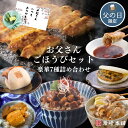 送料無料 お父さんごほうびセット 父の日｜父の日ギフト 父の日プレゼント 父の日 送料無料